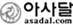 아사달
